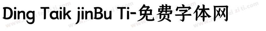 Ding Taik jinBu Ti字体转换